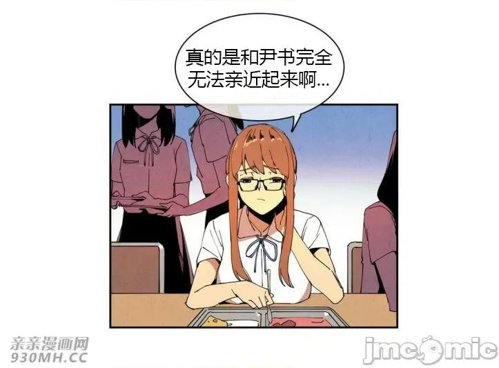 白天使没有翅膀 白天使没有翅膀-第19话 第9页