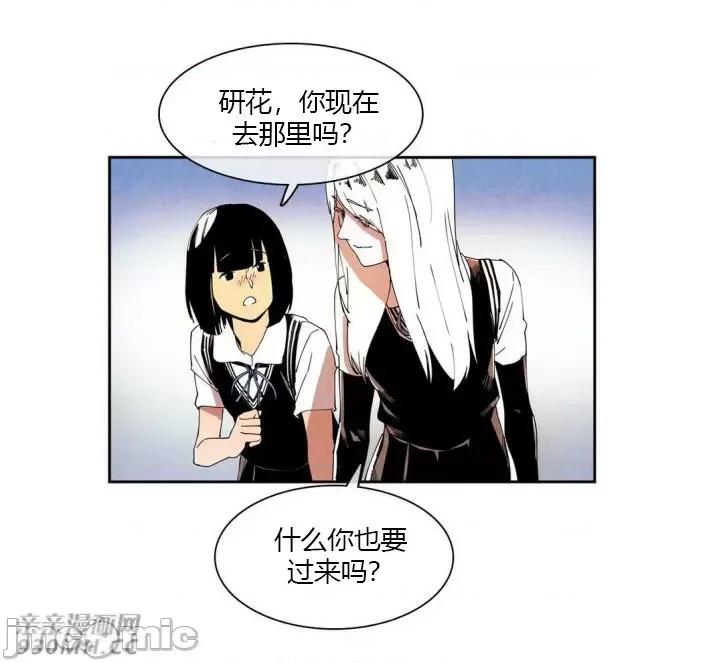 白天使没有翅膀 白天使没有翅膀-第19话 第11页