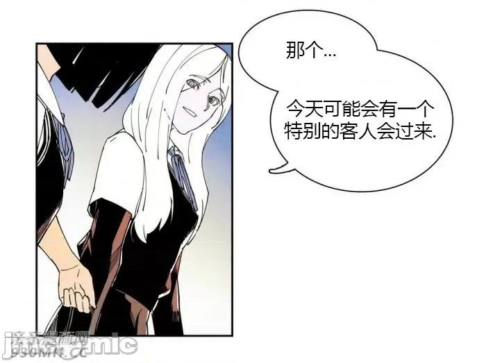 白天使没有翅膀 白天使没有翅膀-第19话 第13页