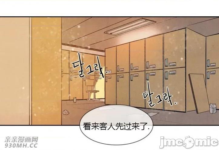 白天使没有翅膀 白天使没有翅膀-第19话 第16页