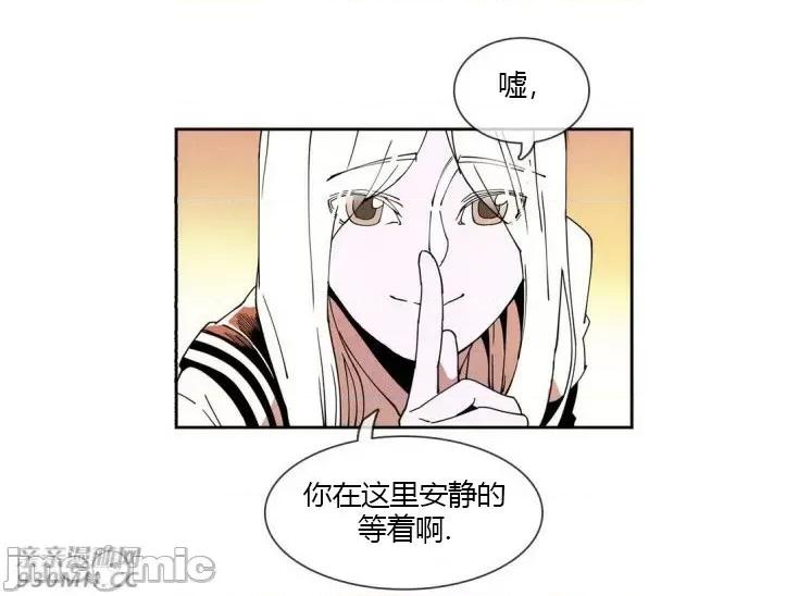 白天使没有翅膀 白天使没有翅膀-第19话 第17页