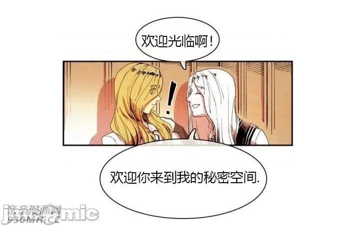 白天使没有翅膀 白天使没有翅膀-第19话 第22页