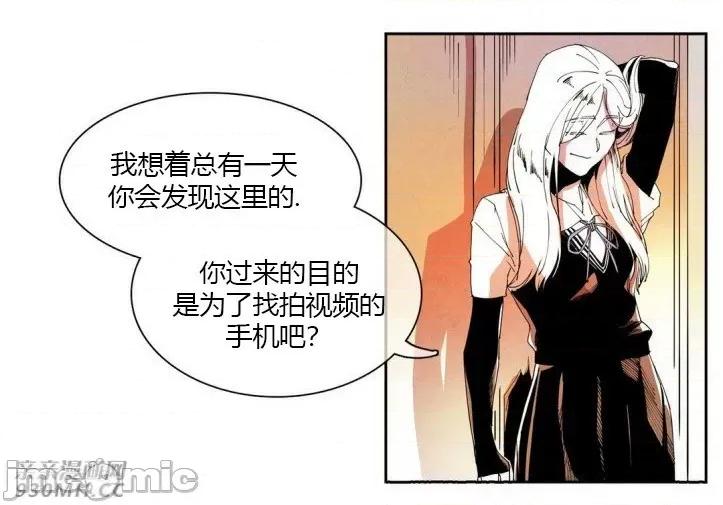 白天使没有翅膀 白天使没有翅膀-第19话 第25页