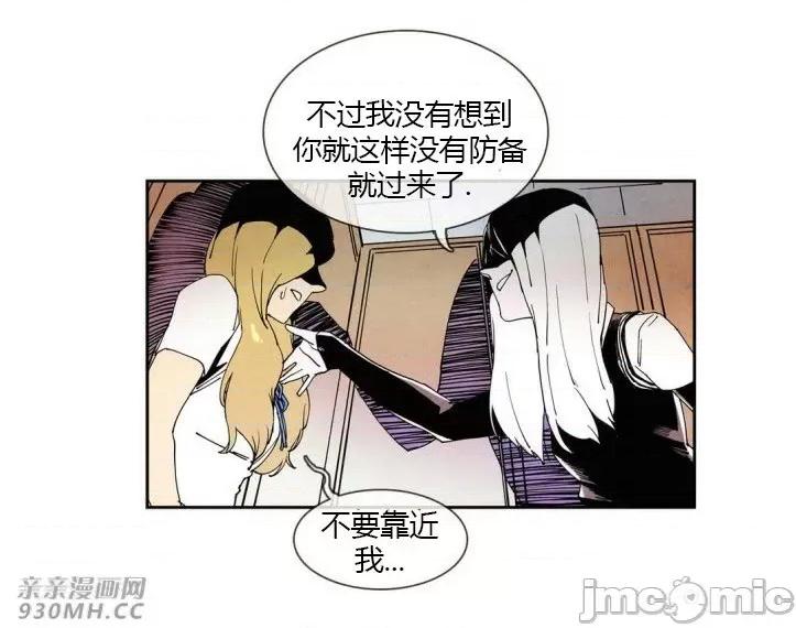 白天使没有翅膀 白天使没有翅膀-第19话 第26页