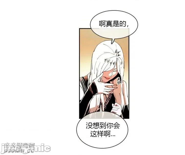 白天使没有翅膀 白天使没有翅膀-第19话 第30页
