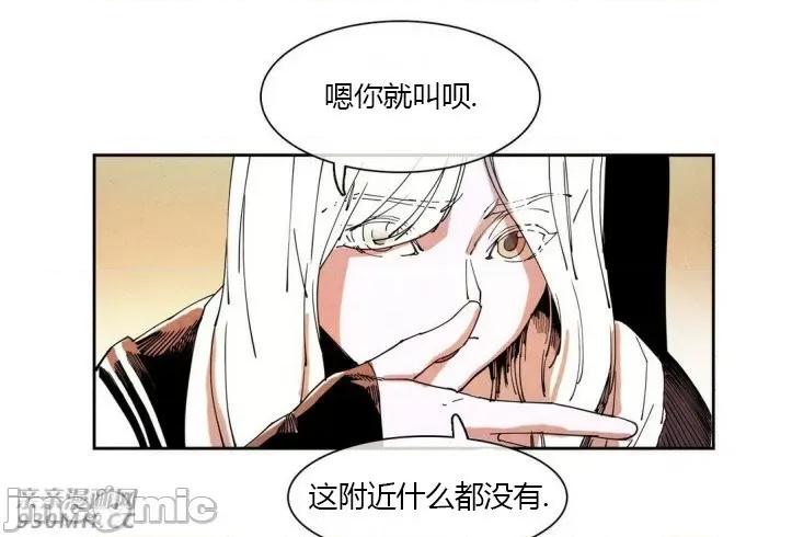 白天使没有翅膀 白天使没有翅膀-第19话 第31页