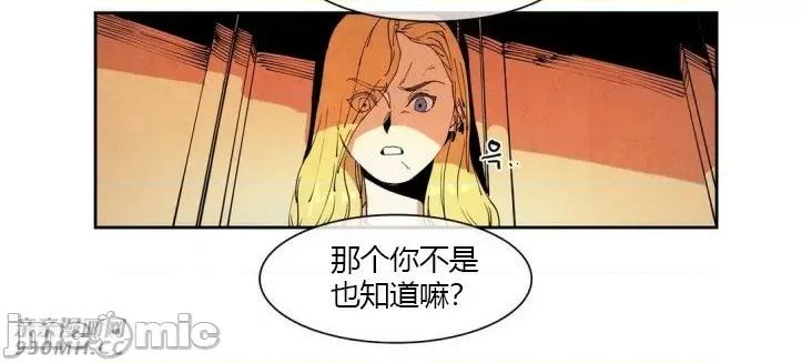 白天使没有翅膀 白天使没有翅膀-第19话 第32页