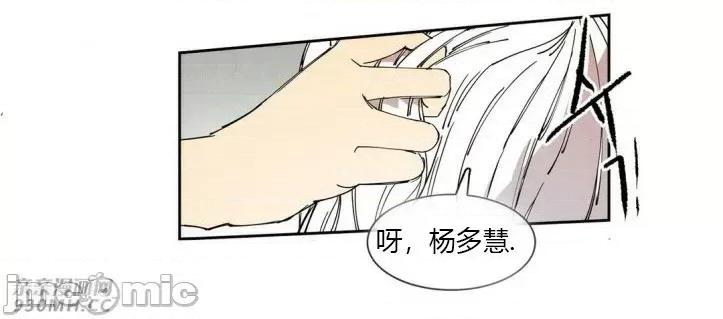 白天使没有翅膀 白天使没有翅膀-第19话 第35页