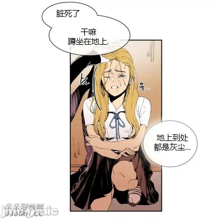 白天使没有翅膀 白天使没有翅膀-第19话 第39页