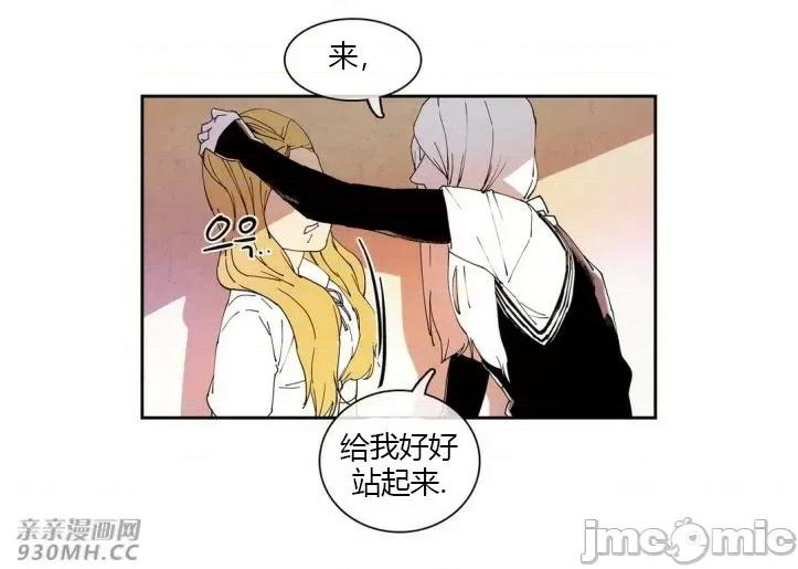 白天使没有翅膀 白天使没有翅膀-第19话 第40页