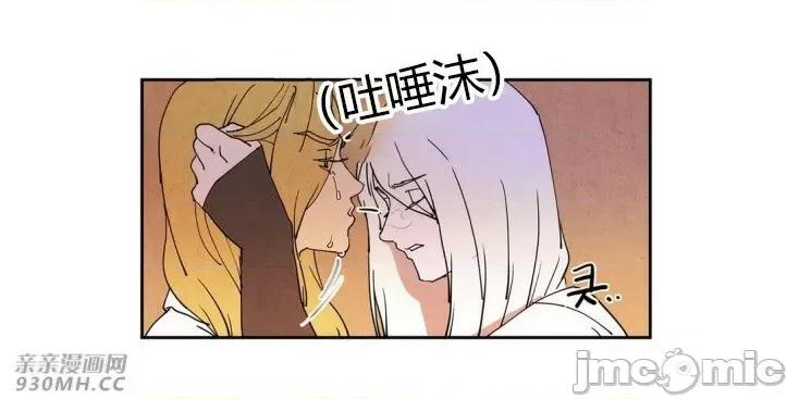 白天使没有翅膀 白天使没有翅膀-第19话 第41页