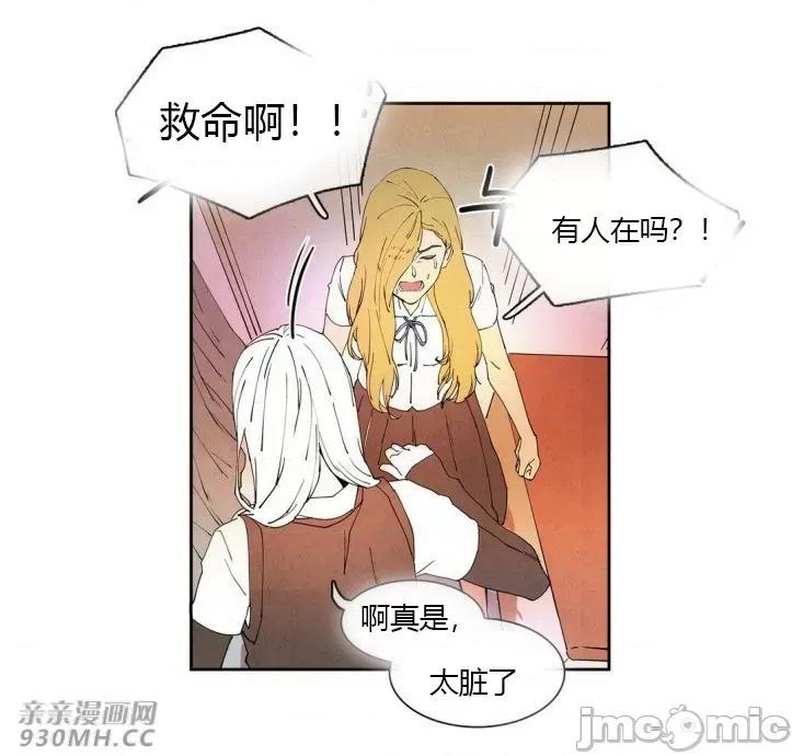 白天使没有翅膀 白天使没有翅膀-第19话 第42页