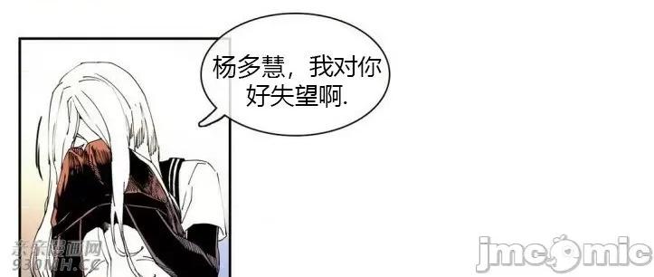 白天使没有翅膀 白天使没有翅膀-第19话 第43页