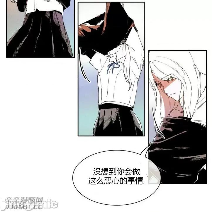 白天使没有翅膀 白天使没有翅膀-第19话 第44页