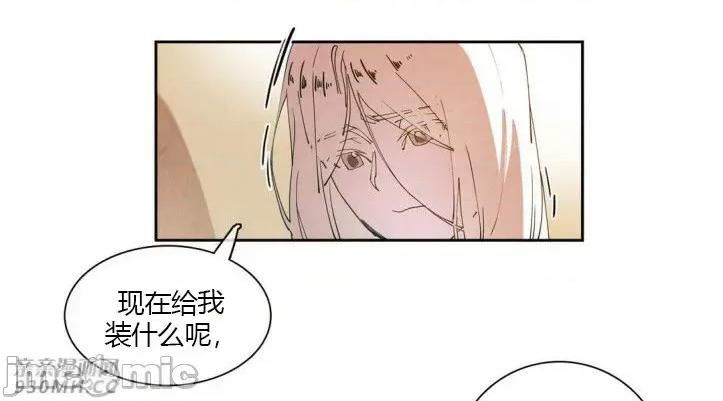 白天使没有翅膀 白天使没有翅膀-第19话 第49页