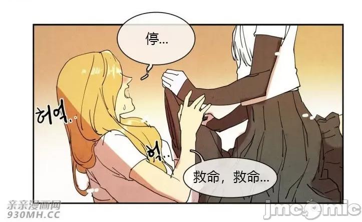 白天使没有翅膀 白天使没有翅膀-第19话 第52页