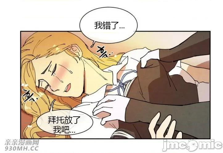 白天使没有翅膀 白天使没有翅膀-第19话 第53页