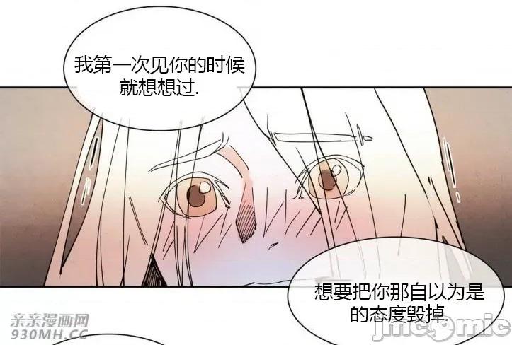 白天使没有翅膀 白天使没有翅膀-第19话 第56页
