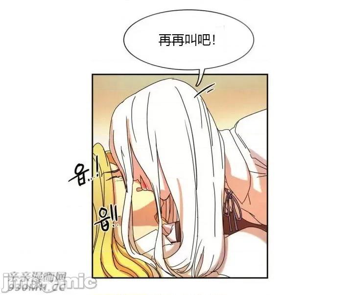 白天使没有翅膀 白天使没有翅膀-第19话 第59页
