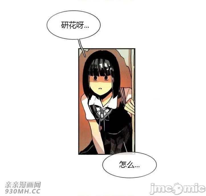 白天使没有翅膀 白天使没有翅膀-第19话 第62页