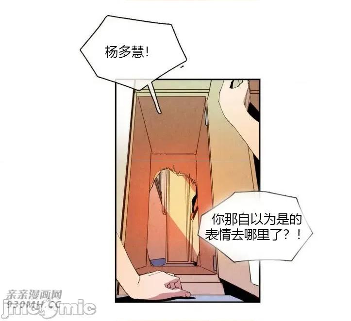 白天使没有翅膀 白天使没有翅膀-第20话 第4页