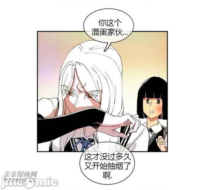白天使没有翅膀 白天使没有翅膀-第20话 第14页