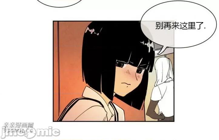 白天使没有翅膀 白天使没有翅膀-第20话 第24页