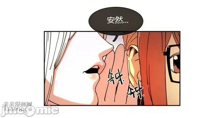 白天使没有翅膀 白天使没有翅膀-第20话 第32页