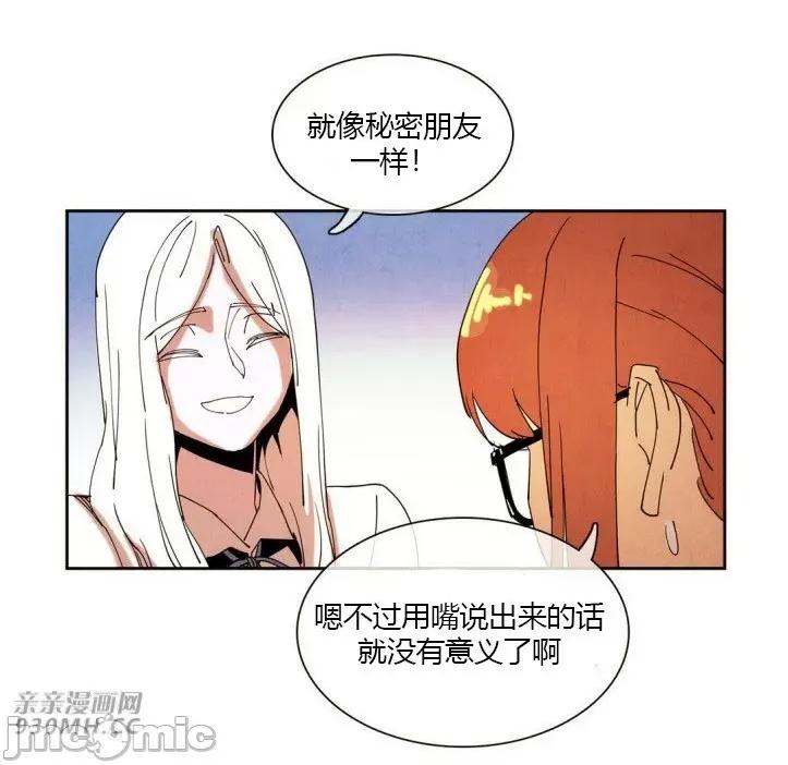 白天使没有翅膀 白天使没有翅膀-第20话 第35页