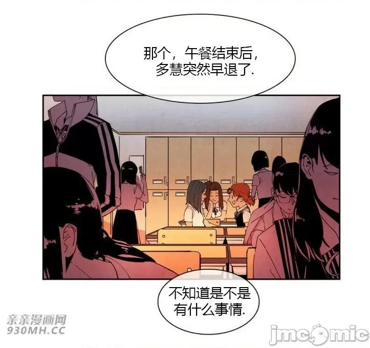 白天使没有翅膀 白天使没有翅膀-第20话 第37页