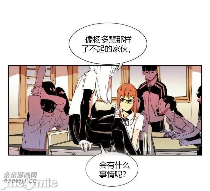 白天使没有翅膀 白天使没有翅膀-第20话 第40页