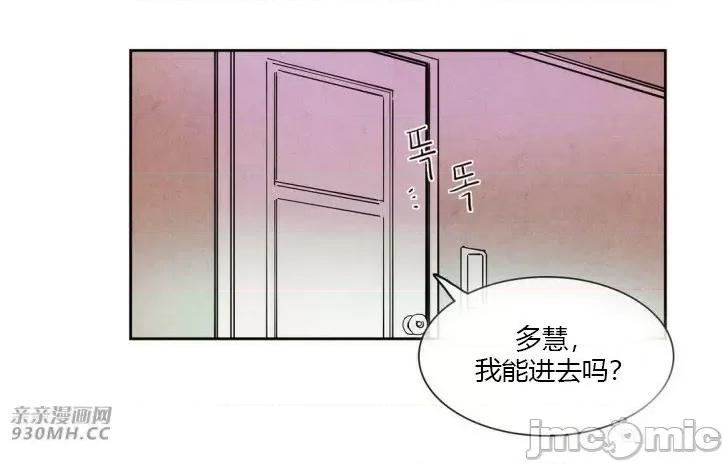 白天使没有翅膀 白天使没有翅膀-第20话 第44页