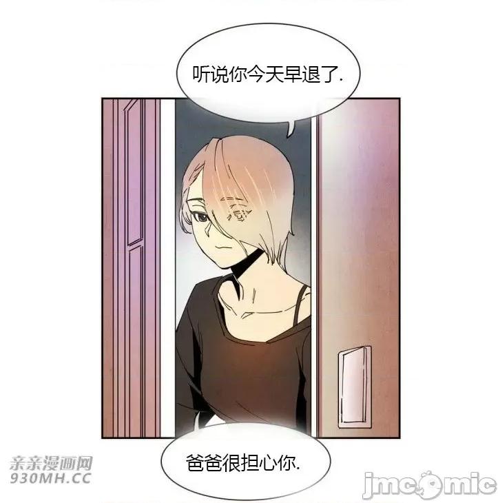白天使没有翅膀 白天使没有翅膀-第20话 第45页