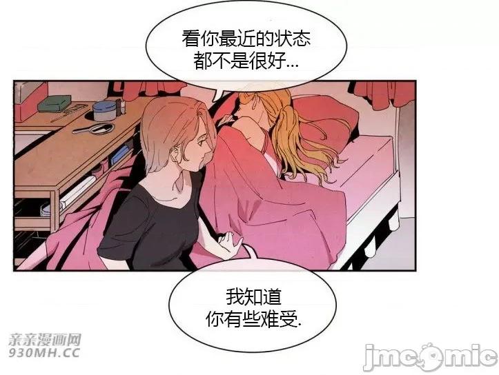 白天使没有翅膀 白天使没有翅膀-第20话 第47页