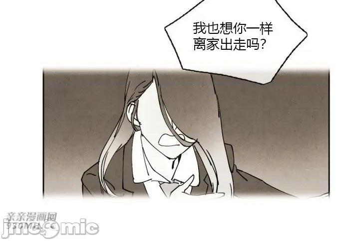 白天使没有翅膀 白天使没有翅膀-第20话 第53页