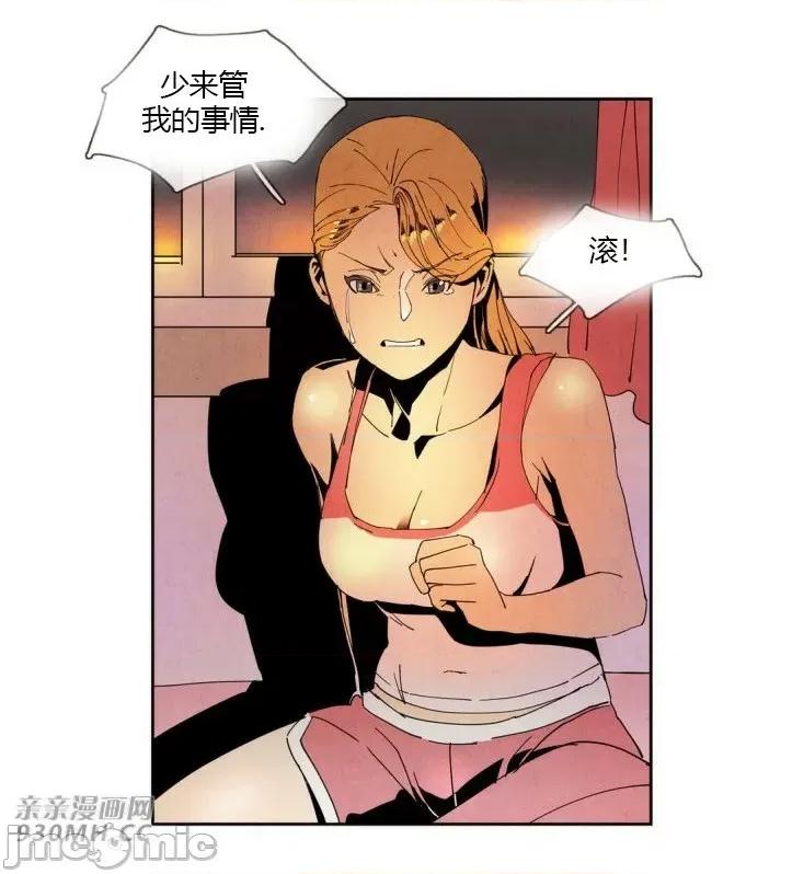 白天使没有翅膀 白天使没有翅膀-第20话 第55页