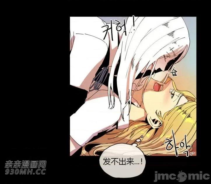 白天使没有翅膀 白天使没有翅膀-第21话 第4页