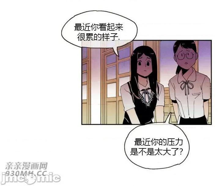 白天使没有翅膀 白天使没有翅膀-第21话 第32页