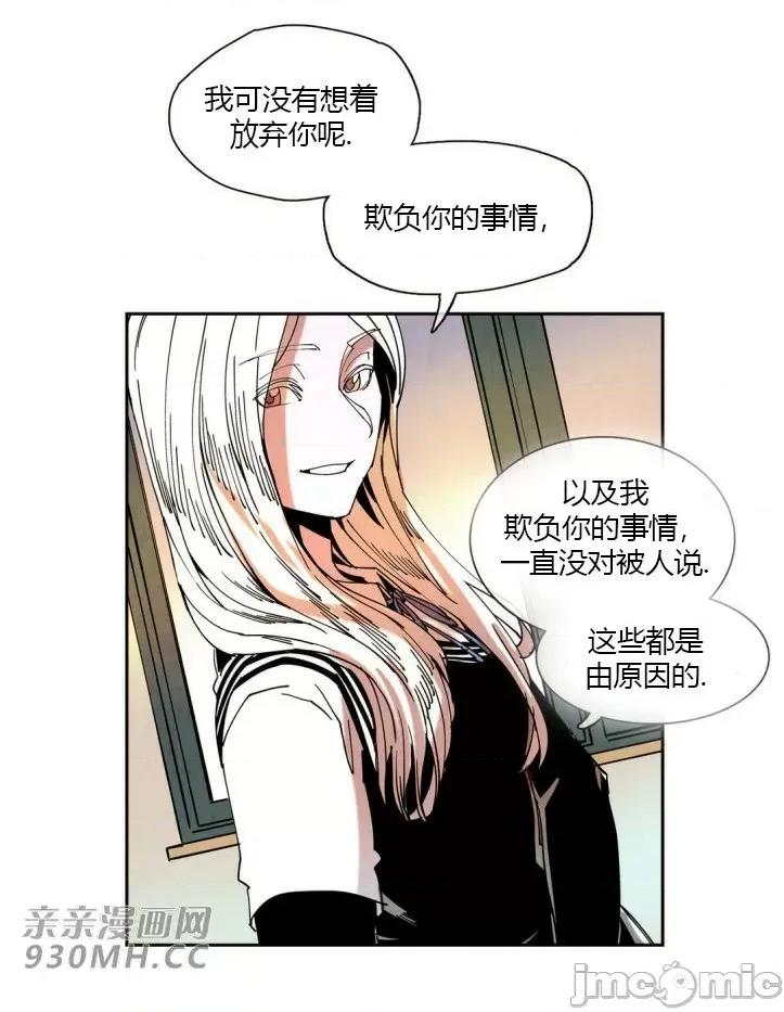 白天使没有翅膀 白天使没有翅膀-第21话 第45页