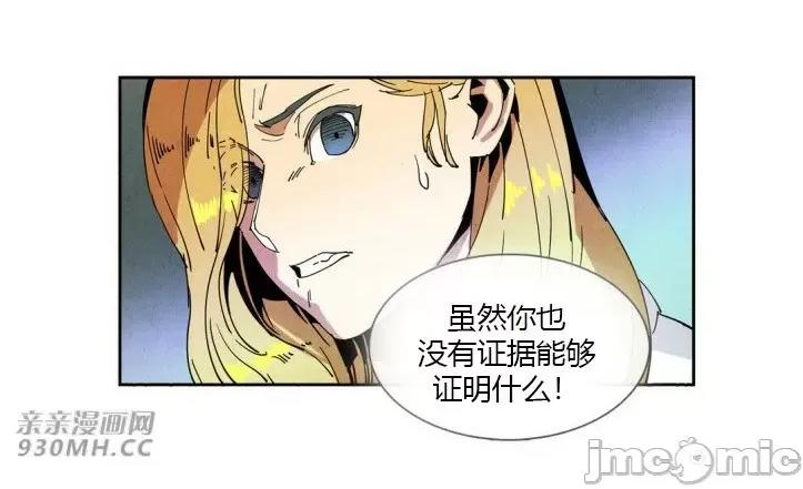 白天使没有翅膀 白天使没有翅膀-第21话 第46页