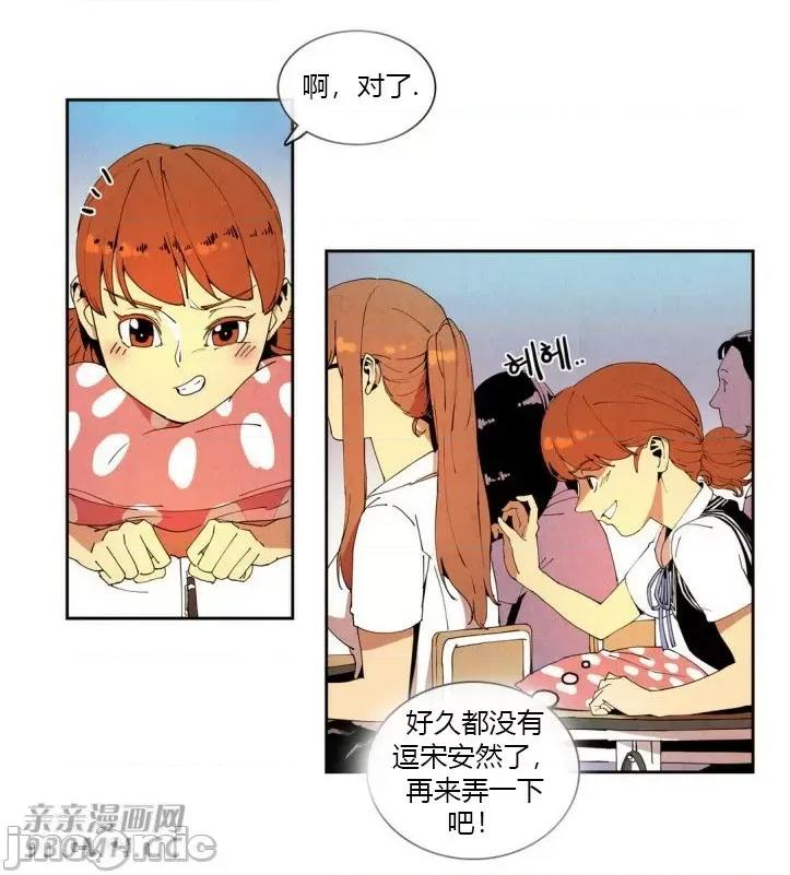 白天使没有翅膀 白天使没有翅膀-第22话 第7页