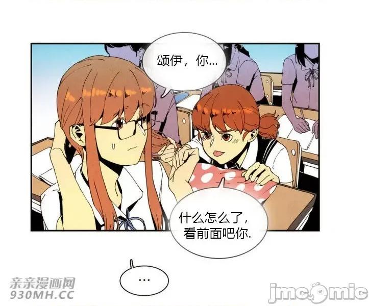 白天使没有翅膀 白天使没有翅膀-第22话 第9页