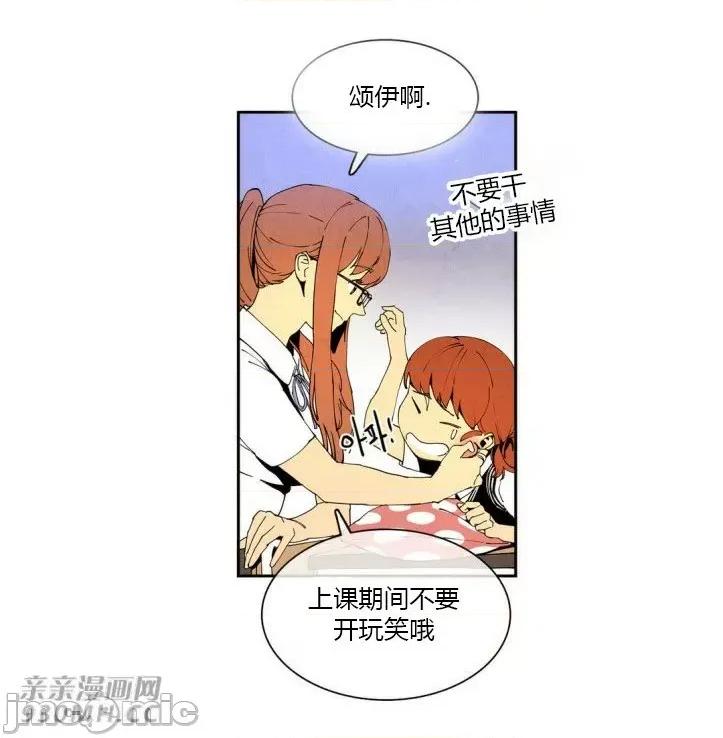 白天使没有翅膀 白天使没有翅膀-第22话 第11页
