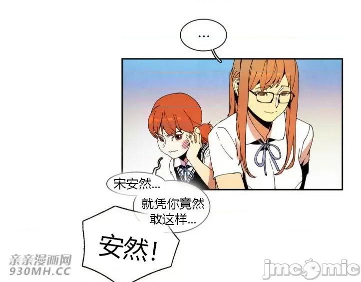 白天使没有翅膀 白天使没有翅膀-第22话 第14页