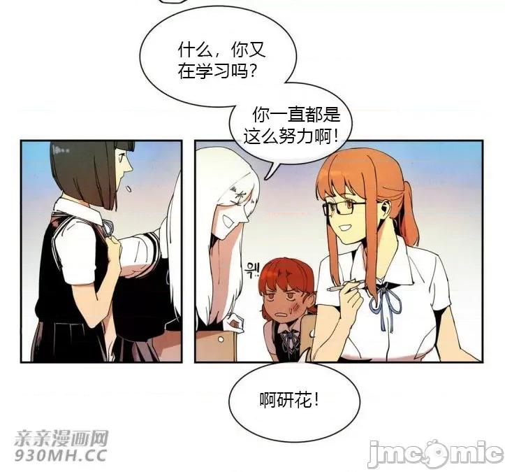 白天使没有翅膀 白天使没有翅膀-第22话 第15页