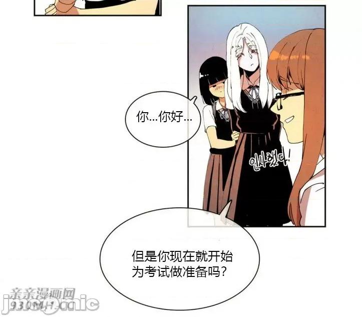 白天使没有翅膀 白天使没有翅膀-第22话 第17页