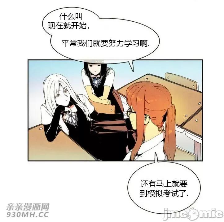 白天使没有翅膀 白天使没有翅膀-第22话 第18页