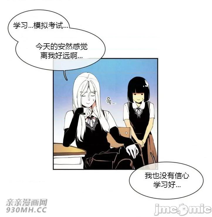 白天使没有翅膀 白天使没有翅膀-第22话 第19页
