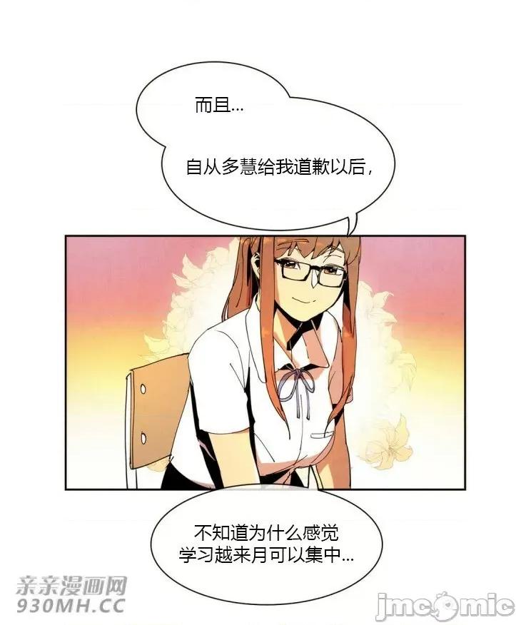 白天使没有翅膀 白天使没有翅膀-第22话 第20页