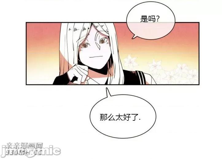 白天使没有翅膀 白天使没有翅膀-第22话 第21页